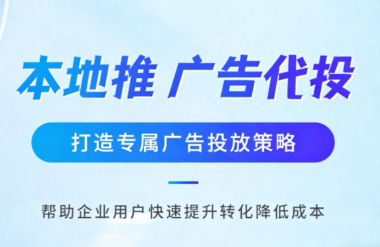 广东多门店连锁品牌如何统一做同城推广运营?